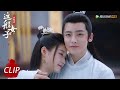 EP40 Clip 班婳容瑕树下依偎，祈愿一世无忧幸福【我就是这般女子 A Girl Like Me】