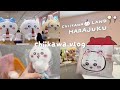 ［ ちい活vlog ］10/10リニューアルオープン！ちいかわらんど原宿店｜購入品紹介