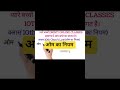 ओम का नियम | Ohms Law Class 10th 2026 Matric Pariksha #Shorts #Ohmslaw #trending
