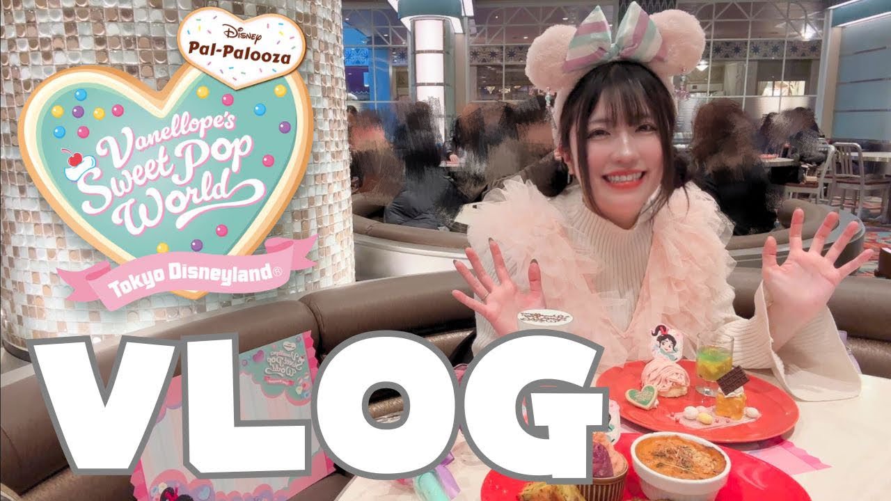 【ディズニー】イベント期間内に投稿出来ず思い出Vlogになったパルパルーザ満喫動画誰か見て。笑