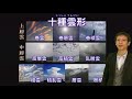 雲は何種類あるの？『世界でいちばん素敵な雲の教室』荒木健太郎