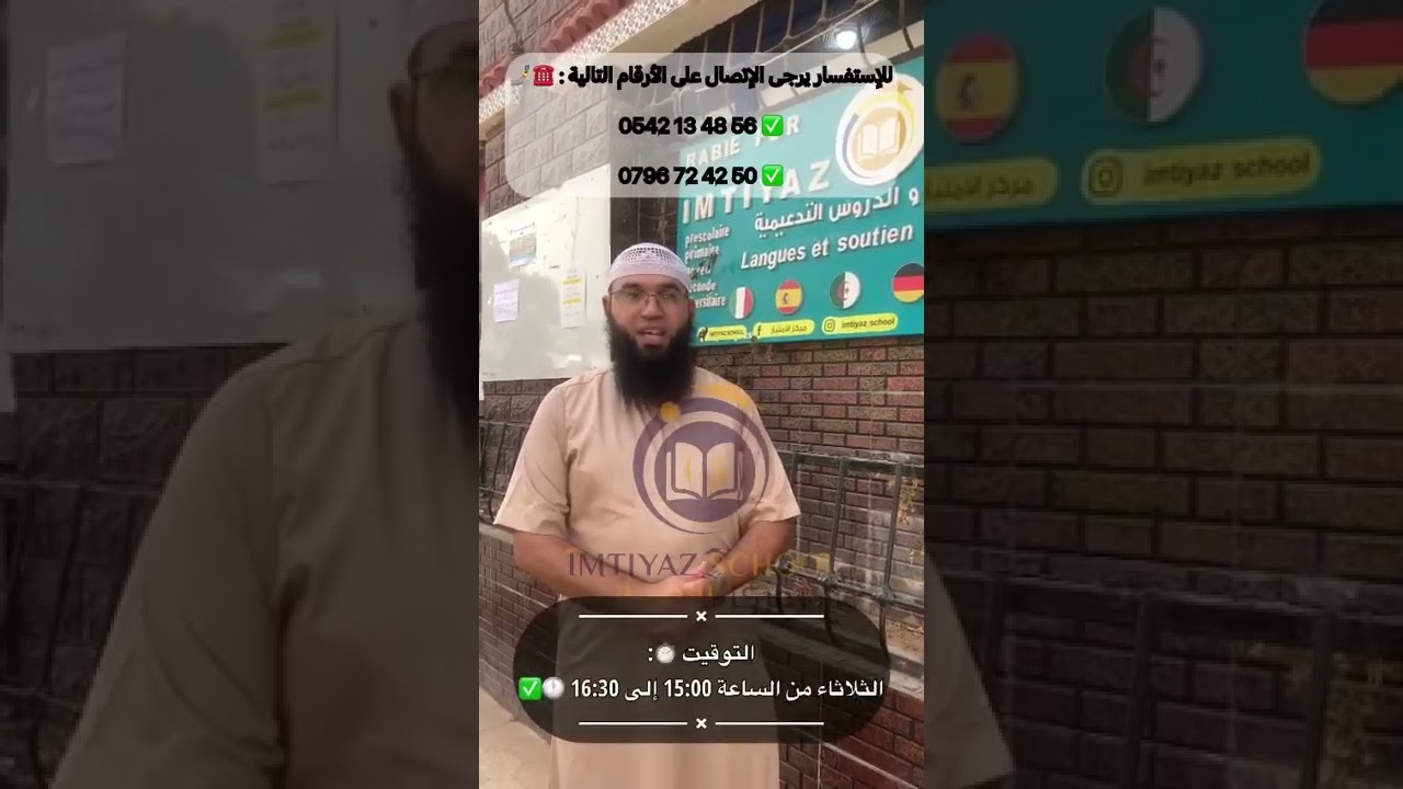 يوم الثلاثاء أول حصة بمركز الامتياز بزرالدة #لا_تفوتك