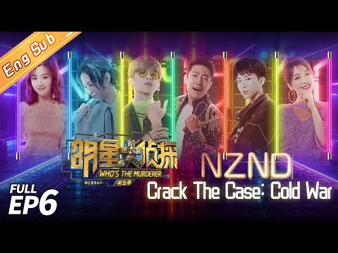 Who&39;s the Murderer Season 5 EP6 —— NZND Reborn Concert 明星大侦探5【MGTV English】