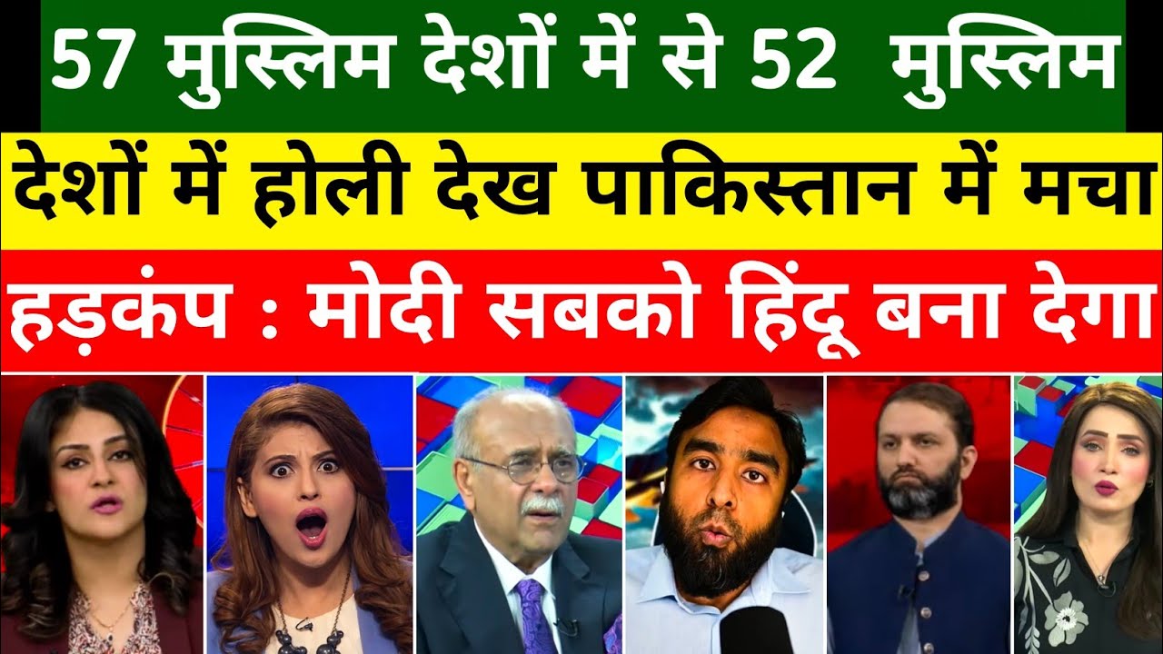 Pakistan & Whole World Shocked On Muslim Country Celebrate Holi | Pak Media On India | Pak Reacts