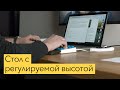 Почему я работаю стоя? Столы с регулируемой высотой. Обзор стола Shapdesk с дубовой столешницей