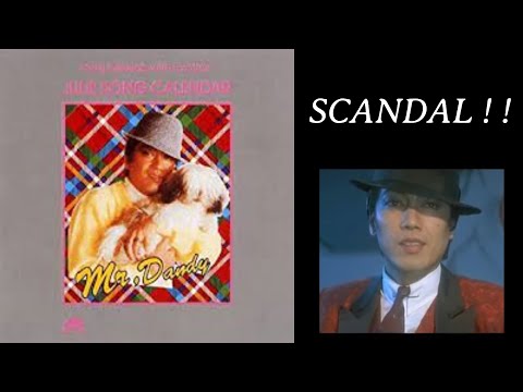 沢田研二「SCANDAL!!」＆歌詞(概要欄)