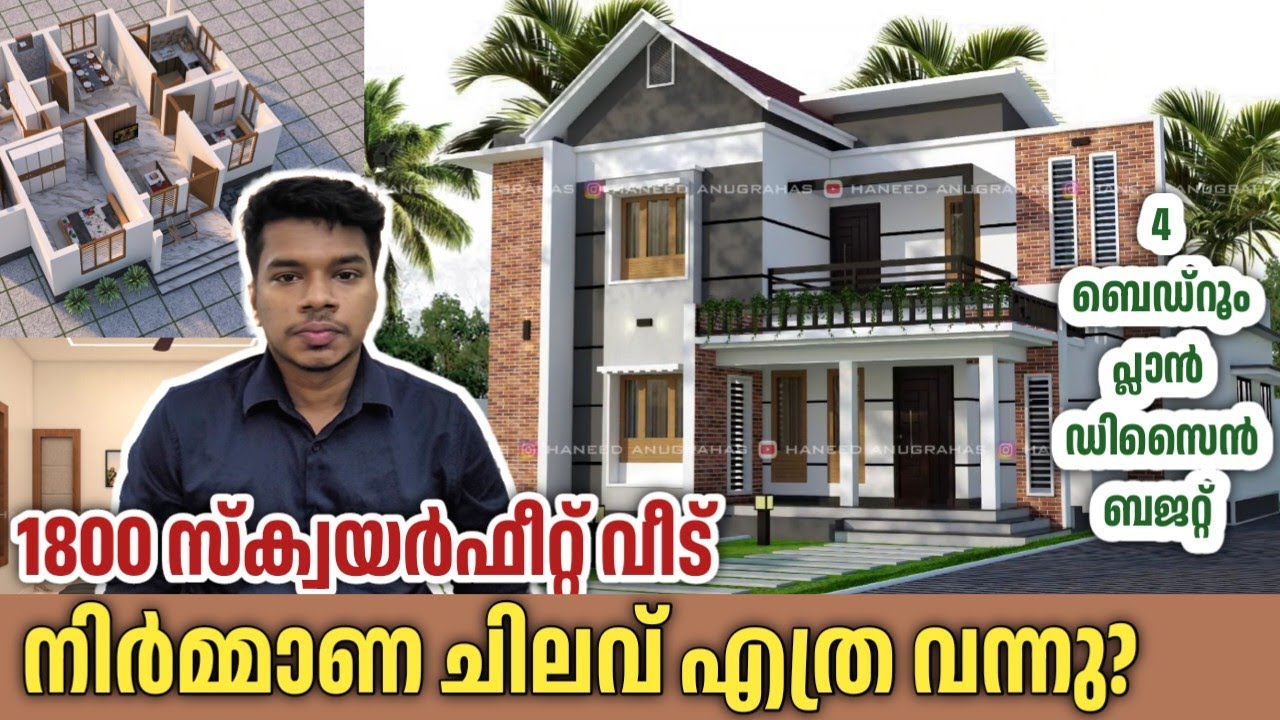 1830 sqft House 🏠 നിർമാണ ചിലവും പ്ലാനും | Kerala Home construction cost