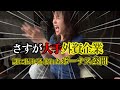 【育休中】1日も働いてないのに振り込まれたボーナス公開