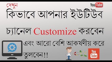 How to Customize YouTube Channel Bangla | Channel Customization | Setup Your YouTube Channel Layout