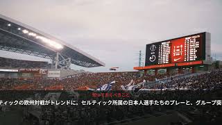 なぜ今、LASK対セルティックが日本で急上昇しているのか？ - 日本のトレンド (August 2026) | NewsDrop JP