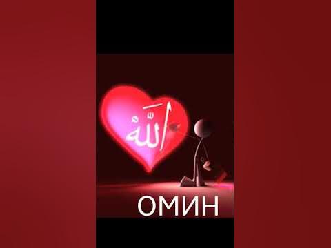 дуо дар ҳақи бандагони Аллоҳ - YouTube