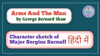 Character Sketch of Sergius Saranoff by English Family 87 | Arms and the  Man by George Bernard Shaw - YouTube