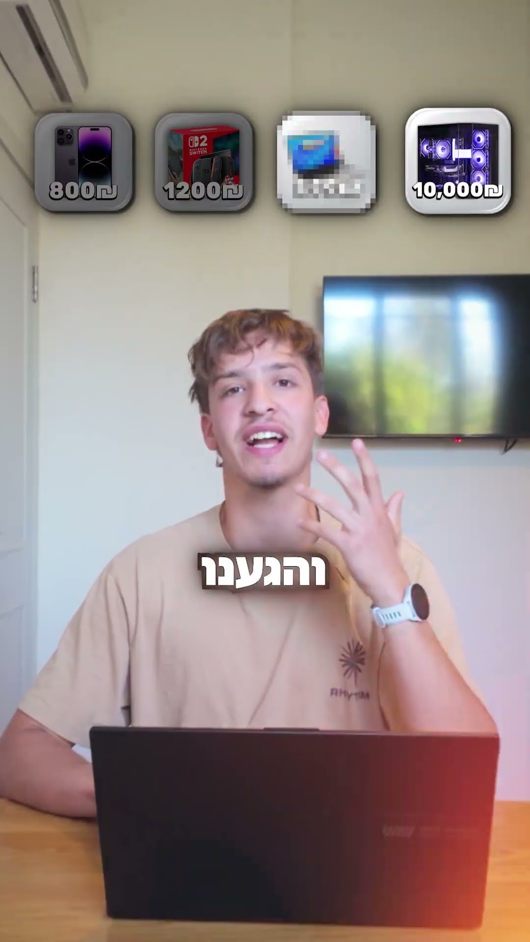 טיפים ובחירת מחשב