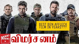 Triple Frontier (2019) Netflix Movie Review in Tamil | Channel ZB