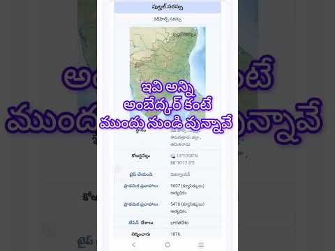 ఇండియా లో ప్రాజెక్టు లు కట్టమని చెప్పింది అంబేద్కర్ గారు అని తెలుసా @HamaraPrasadTelugu@N9MediaTelugu