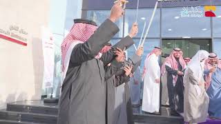 افتتاح فرع نموذجي في حائل - بنك البلاد