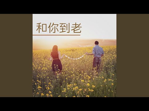 YouTube에서 三生三世 보기