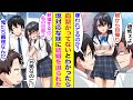 【漫画】俺のことを大嫌いな双子の妹は実は血が繋がっていないことを知ると急に結婚を迫ってきた。冷たい妹だったはずの彼女は恋人になって一緒の布団で寝るくらいデレデレ甘えてくる。【胸キュン漫画】【恋愛漫画】