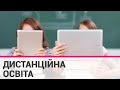 У Києві відновлюють дистанційне навчання