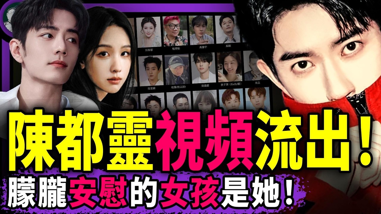 肖戰、于朦朧二選一？小魚情探陳都靈！生前合作視頻流出，靈媒驚見陳被整容原因！胡錫進露出反黨面目？濱崎步贏麻了（老北京茶馆/第1499集/2025/12/04）