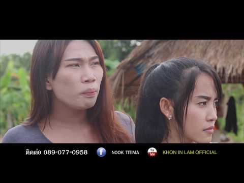 ย้อนอ้ายหลายใจ - นุก ฐิติมา【OFFICIAL MV】Ep.1