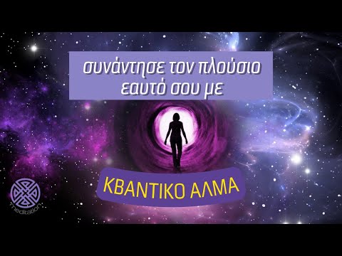 Βίντεο: Ακυρώθηκε το κβαντικό άλμα;