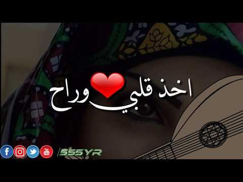 اخذ قلبي وراح حالات صورمن اليمن 