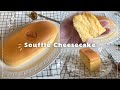 ふわふわ&ぶるぶるのスフレチーズケーキ|割れないコツをまとめた|Tips for making the perfect Japanese soufflé cheesecake