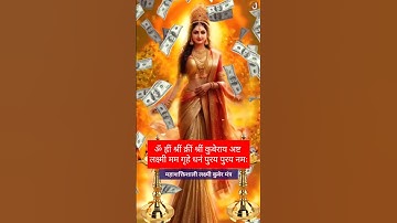 Chant this Kuber-Lakshmi Mantra for Wealth & Prosperity📿💵💰🙏 #mantra #kuber #viralshort  #trending