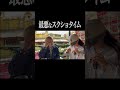 最悪のスクショタイム【サーヤ特番】