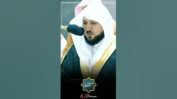 تلاوة من #سورة_الانبياء للشيخ د. #ماهر_المعيقلي من #الحرم_المكي