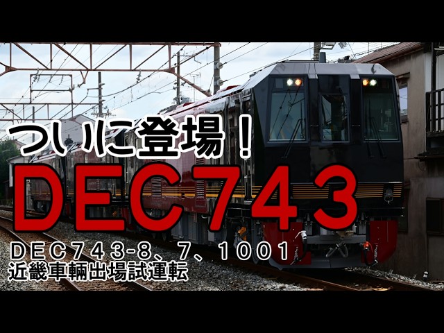 無人在来線爆弾(大阪Ver.) - YouTube