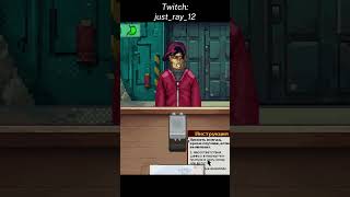 Security 51#twitch #gaming #твич #games #demo