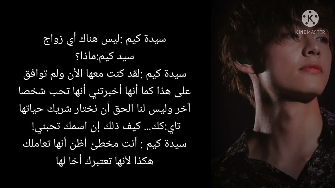 ردة فعل تايهيونغ إذا كنت تحبينه بالسر وفي يوم رأيته يعترف بحبه لفتاة أخرى ل...(الجزء الثاني )