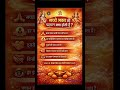 सच्चे भक्त की पहचान क्या होती है ? #astrology #trend #shorts