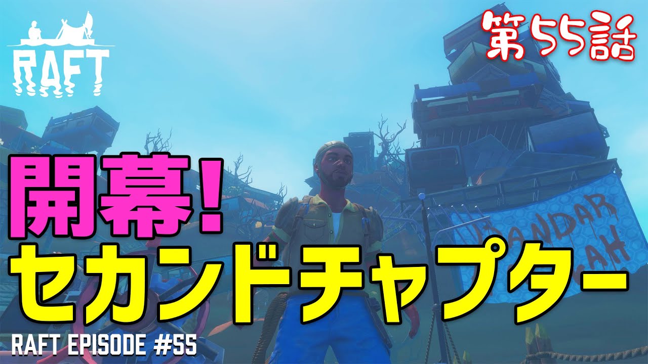 Raft 96 レアスキン動物のご紹介 発生確率など ラフト Youtube