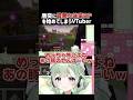 【切り抜き】唐突に最悪な後輩RPを始めてしまうVTuber #shorts #VTuber #菜鳥ひなた #minecraft