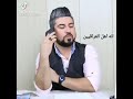 تحشيش مدرس الرياضيات اني عماد