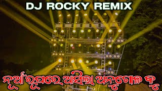 Dj Rocky Remix New Setup 2026 || Angul gets a fresh new look || Dj Vlogs V2
