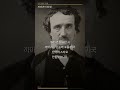 [미국 문학의 거인들] 에드거 앨런 포 — Edgar Allan Poe #Shorts