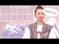 雙層守護能量補給 找回身體最好活力【美鳳有約】 ( #布蘭妮 #高欣欣 #阿海 )