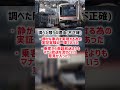 東横線で車内英語放送が省略されていた時期がありました 東横線で車内英語放送が省略されていた時期がありました