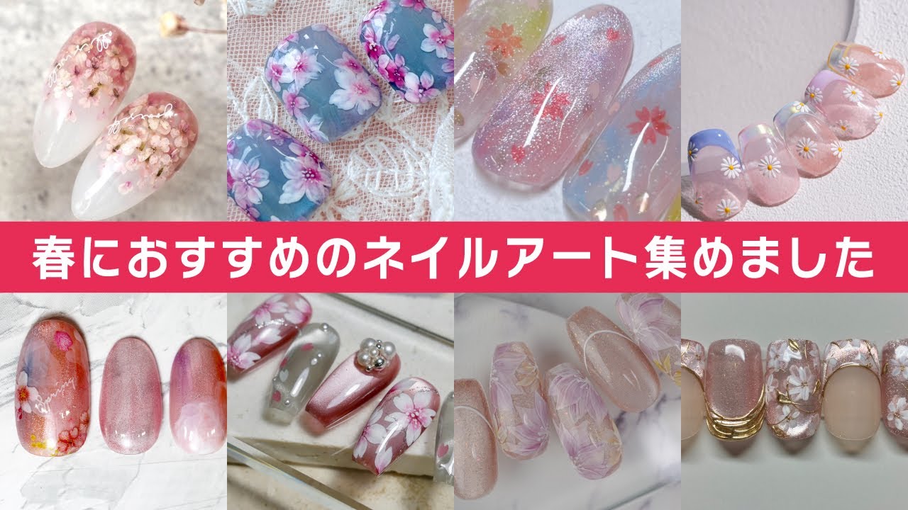 【春のおすすめネイル 11選】各メーカーがわかりやすく解説！[TAT][ネイルアート] #イッキ見