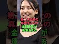 第二子出産の真美子さんの金銭感覚が衝撃過ぎる #プロ野球 #野球