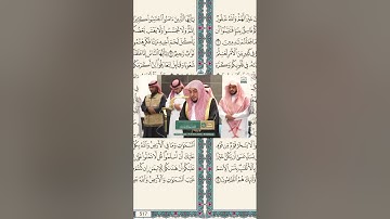 تلاوة فضيلة الشيخ د. الوليد الشمسان حفظه اللّٰه _سورة الحجرات ١١-١٣_
