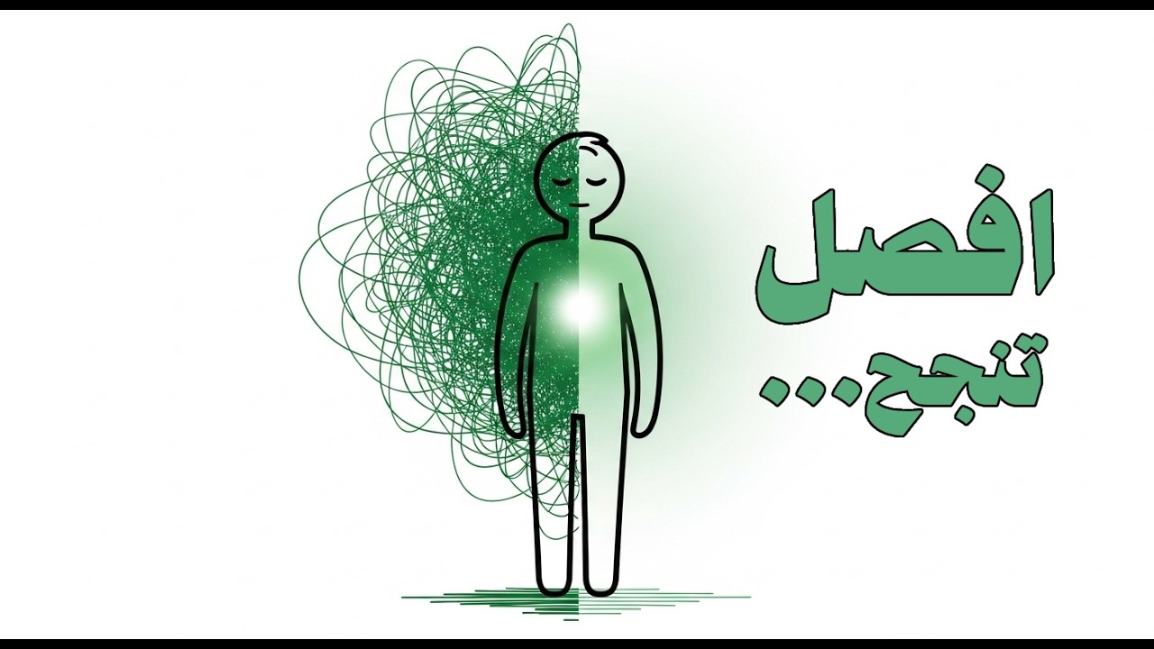 لماذا نخاف من المستقبل؟ السر العلمي والروحي لإيقاف القلق للأبد