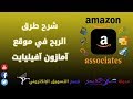        amazon associates    