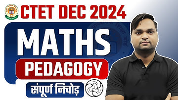 CTET Dec 2024 Maths Pedagogy Marathon by DK Gupta Live 12 pm