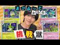 よぴふっとからの挑戦状!~特性「ばけがくれ」クイズ~【アビスアイ/ポケモンカード】