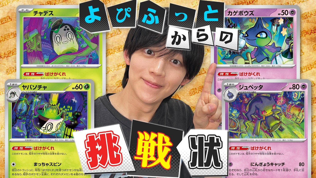 A challenge from Yopifuto! ~A Quiz on the 